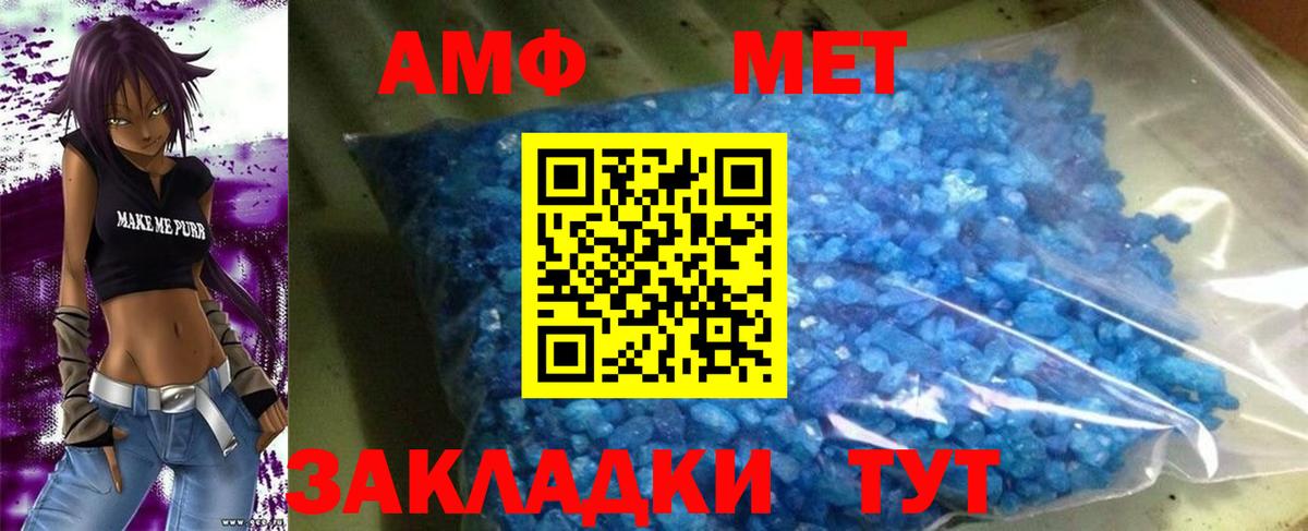 Междуреченск  АМФ  Вход с VPN  АМФ VHQ  Amphetamine 