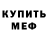 Amphetamine Розовый Max Horne