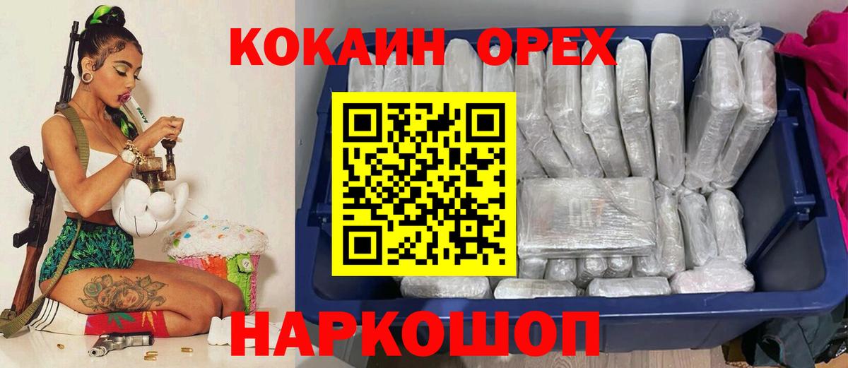 КОКАИН Боливия Междуреченск