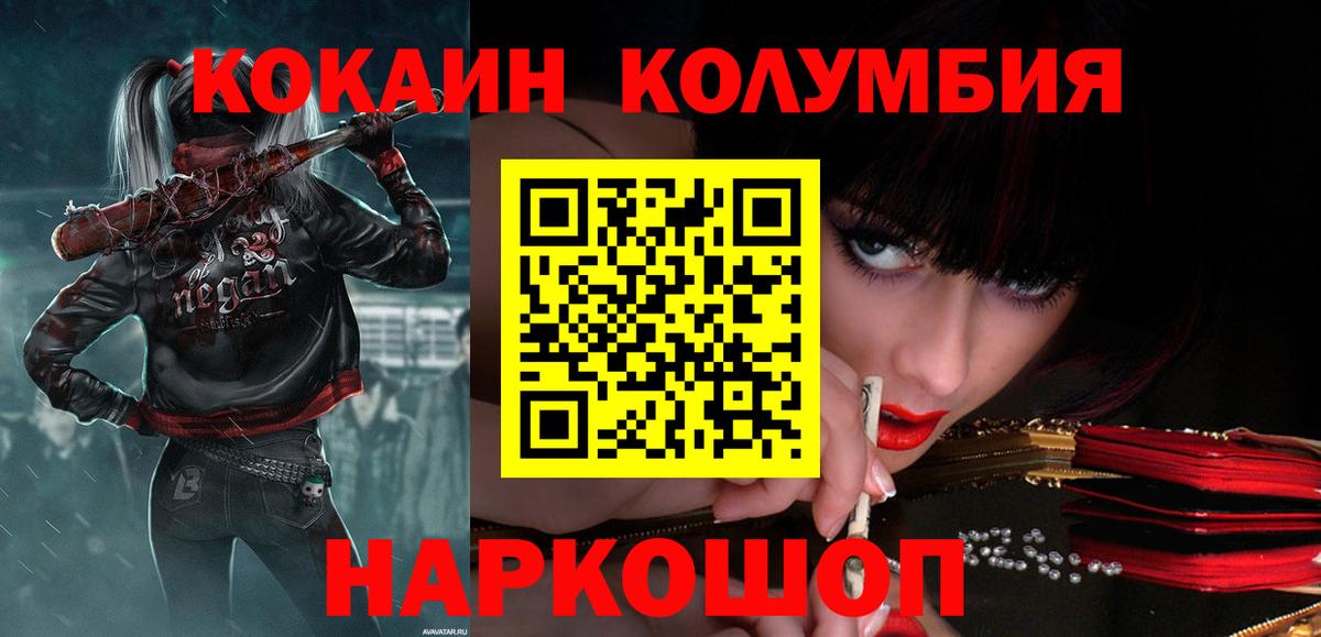 Кокаин FishScale  Междуреченск 