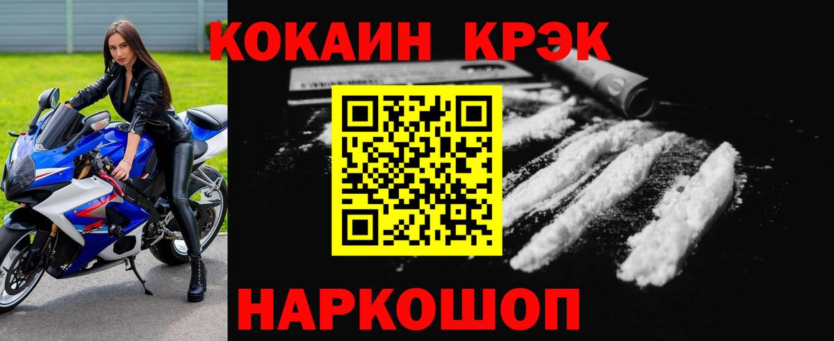 Cocaine VHQ  Вход с VPN  COCAIN Колумбийский  Междуреченск 