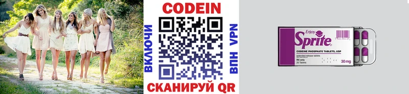 цены   Междуреченск  Кодеиновый сироп Lean напиток Lean (лин) 
