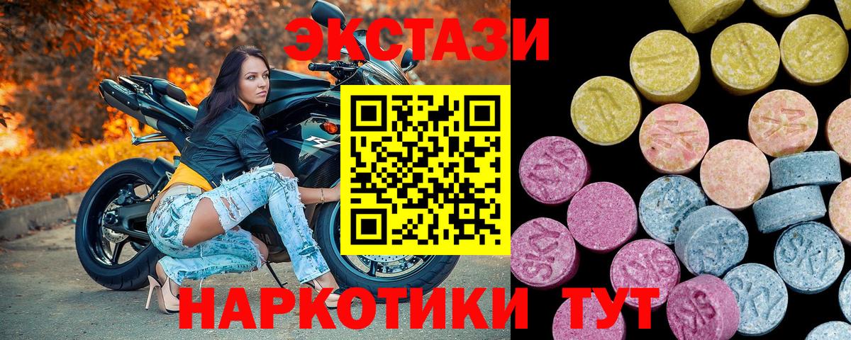 Экстази 280 MDMA  Экстази бентли  Междуреченск 