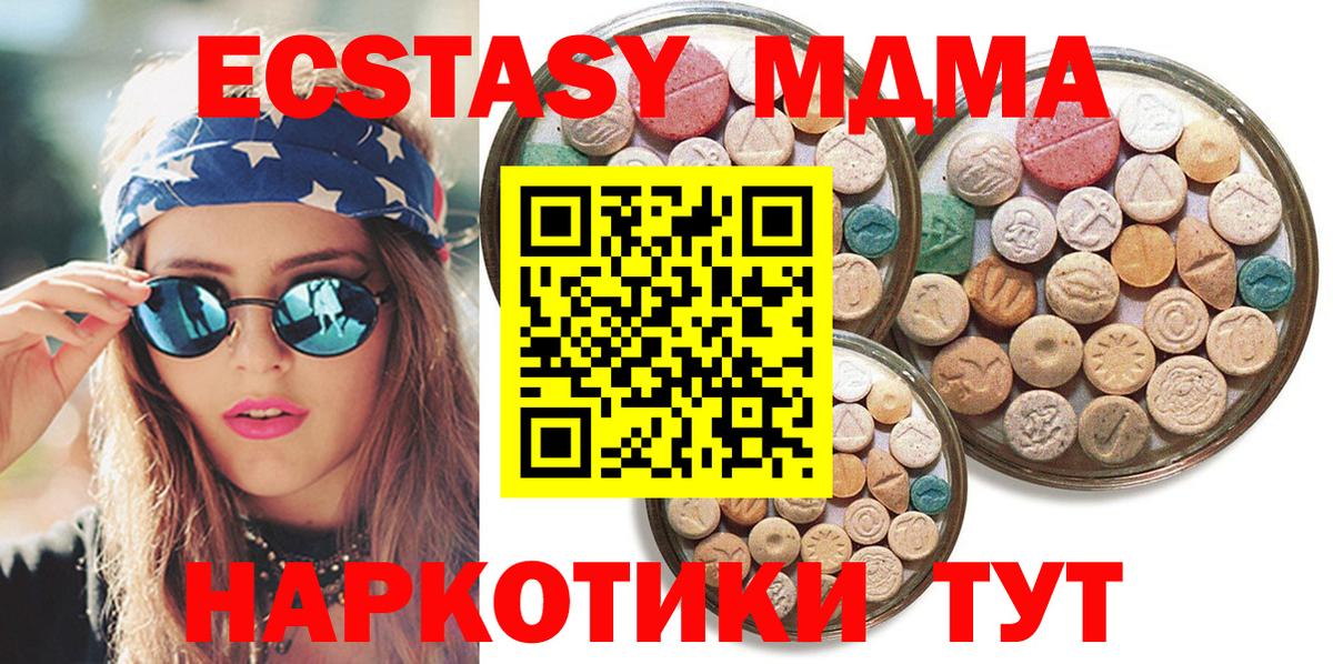 Ecstasy XTC Междуреченск