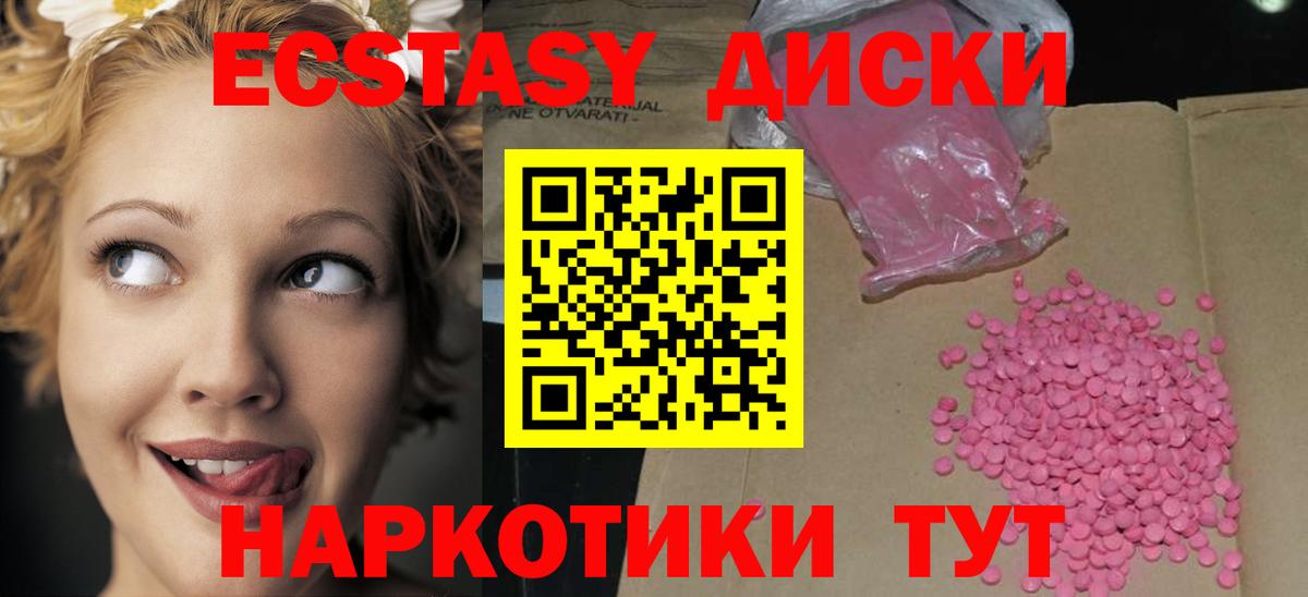 Ecstasy бентли  Вход с VPN  Экстази Punisher  Ecstasy  Междуреченск 