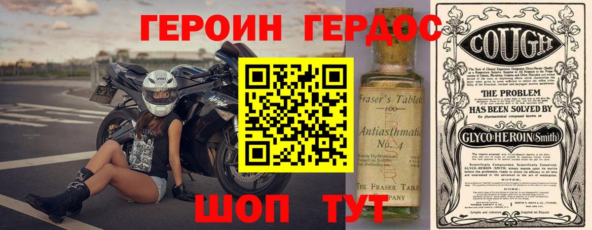 Междуреченск  ГЕРОИН Heroin  Вход с VPN 