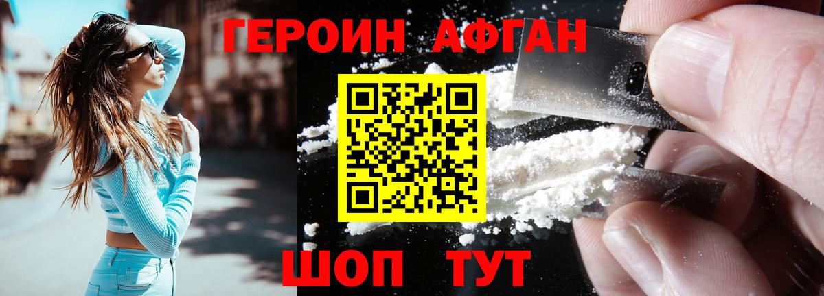 Героин белый  Междуреченск 