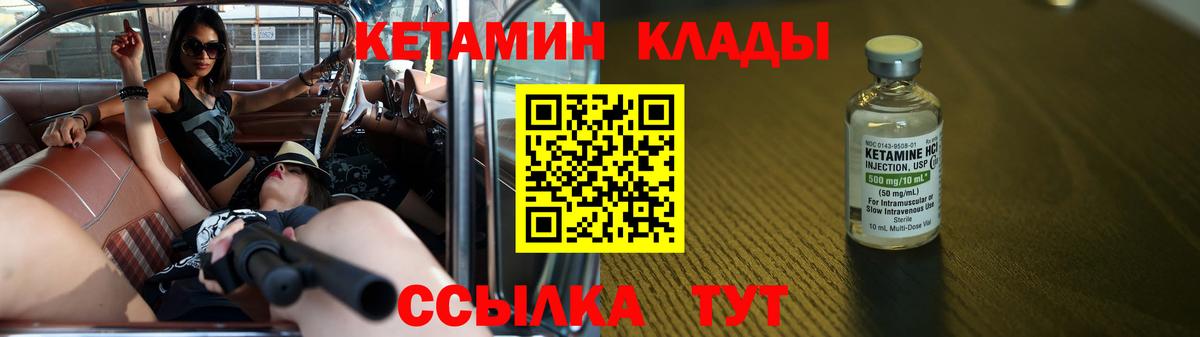 КЕТАМИН VHQ Междуреченск