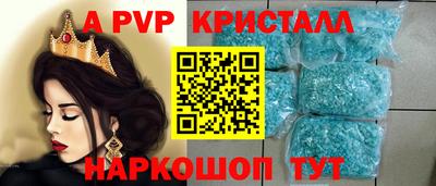 альфа пвп Изобильный