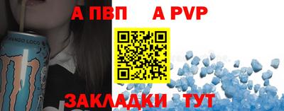 альфа пвп Волжск