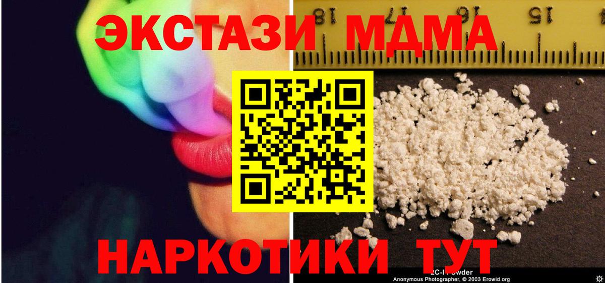 МДМА crystal Междуреченск