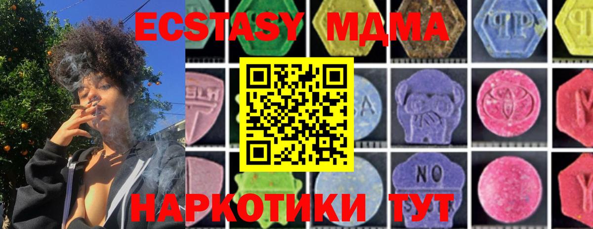 МДМА crystal  МДМА  Междуреченск  Вход с VPN  MDMA Molly 