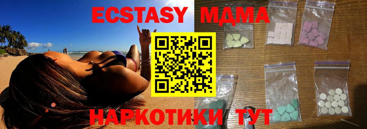 МДМА Molly  МДМА  Междуреченск  MDMA молли 