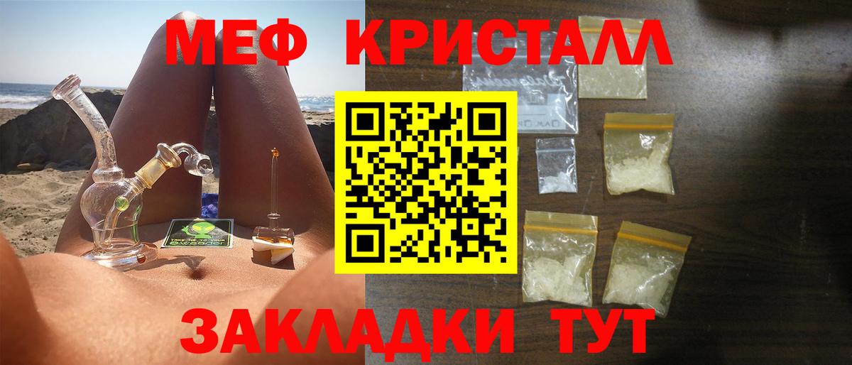 Меф VHQ  Меф  Междуреченск  МЯУ-МЯУ мука  Меф  Вход с VPN 