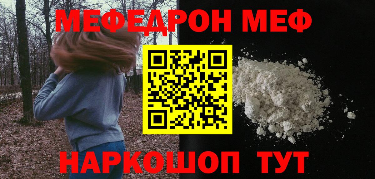 Меф Междуреченск