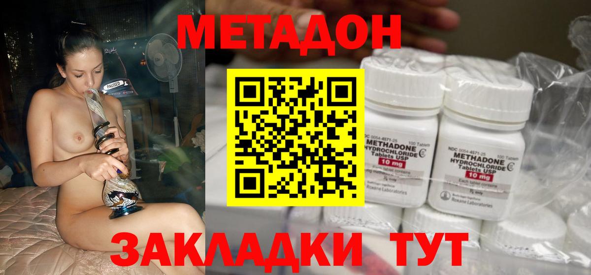 Метадон VHQ  Вход с VPN  МЕТАДОН methadone  Междуреченск 