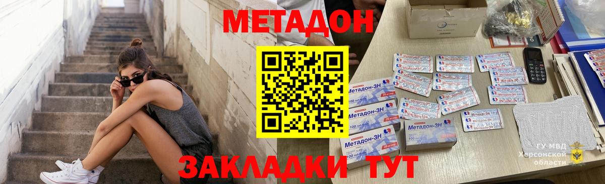 МЕТАДОН белоснежный  Междуреченск  МЕТАДОН methadone 