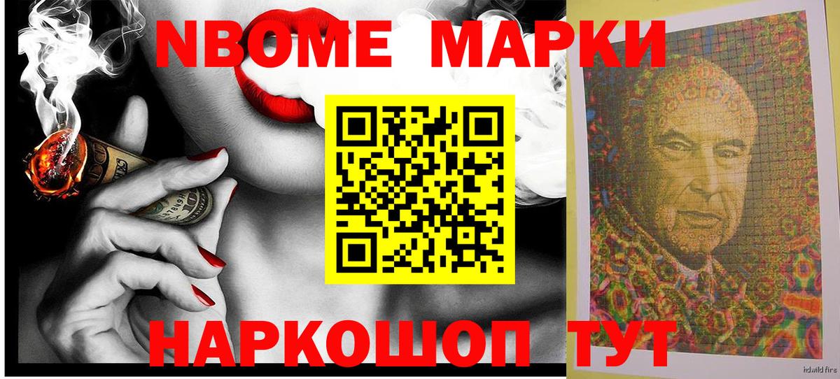 Междуреченск  Наркотические марки 1500мкг  Вход с VPN  Наркотические марки 1500мкг 