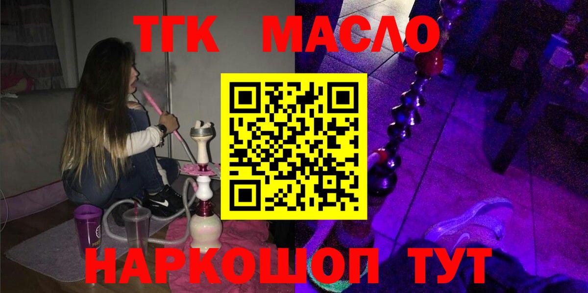 Междуреченск  ТГК концентрат  kraken ONION  Вход с VPN 
