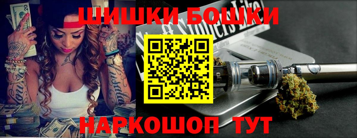 МАРИХУАНА Bruce Banner  Марихуана семена  Междуреченск  Бошки Шишки сатива  Шишки марихуана Bruce Banner 